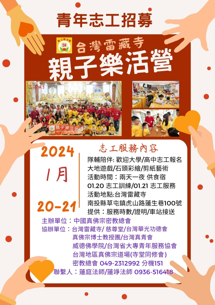 親子樂活營
