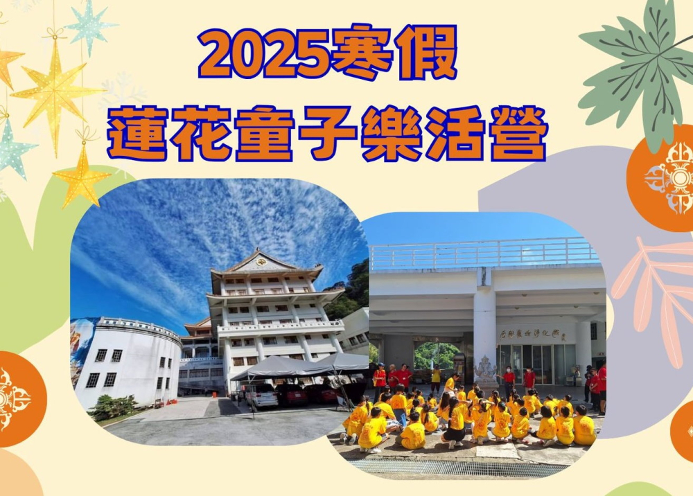 2025寒假
